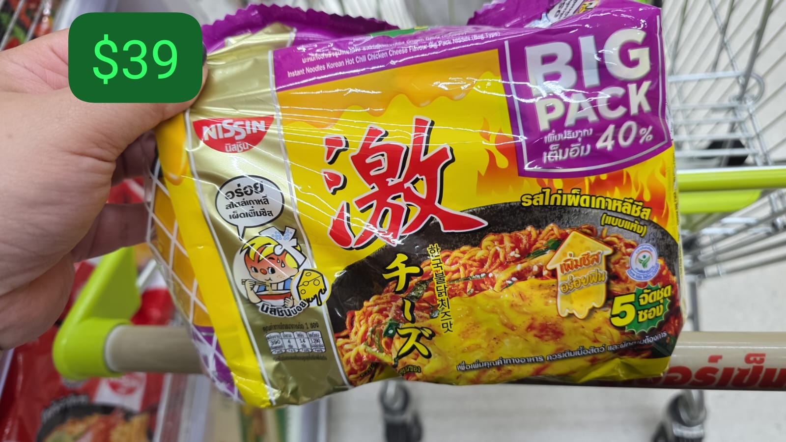 日清(Nissin) 激辛韓國辣雞起司風味乾泡麵(袋裝)