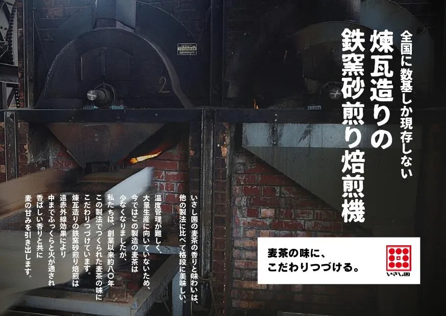 夏天必備！日本職人級麥茶分享【日本職人 自家焙煎丸粒麥茶】