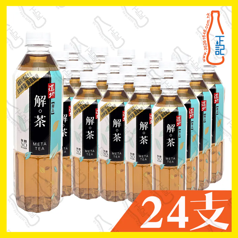 (支裝) 道地極品解茶 500ml x 24支 /箱
