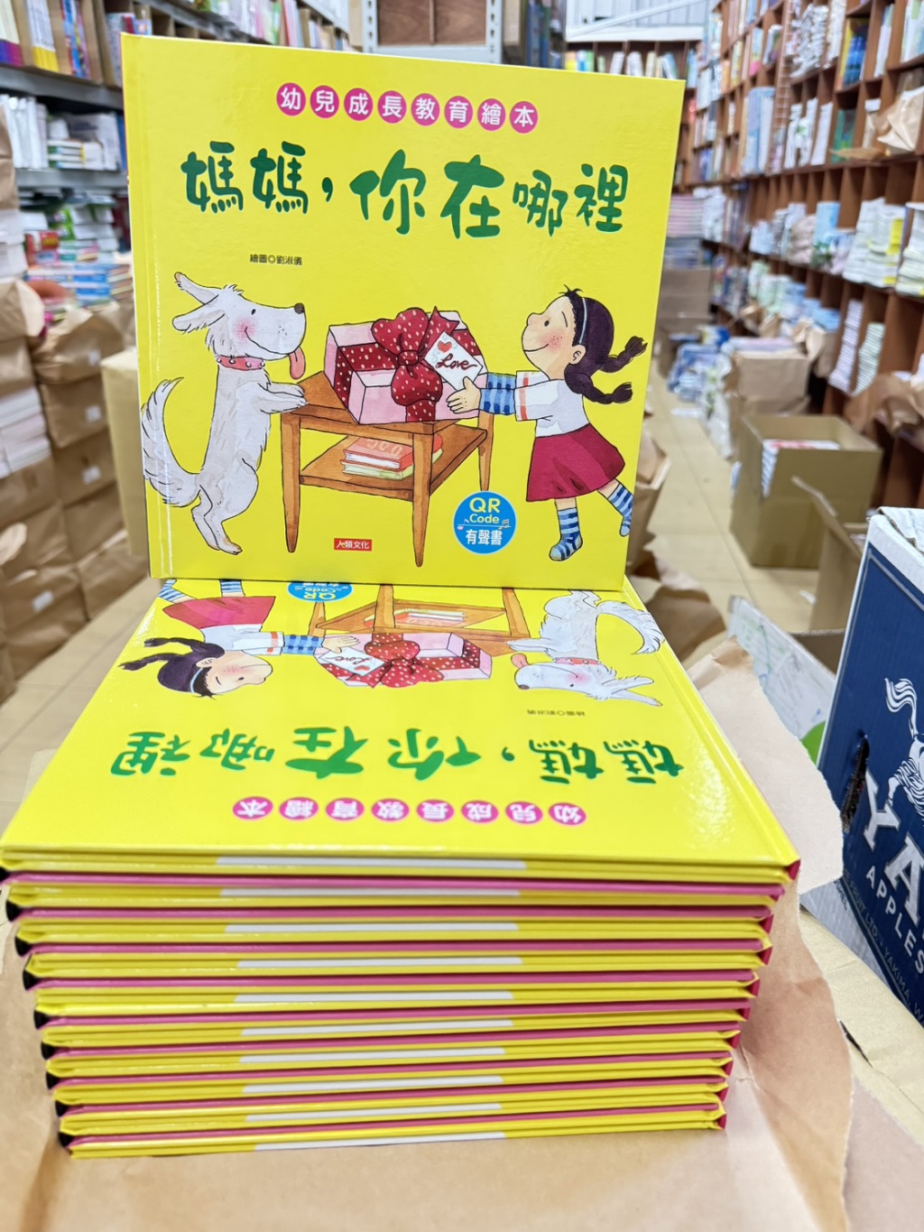 人類 媽媽，你在哪裡(附QR code)