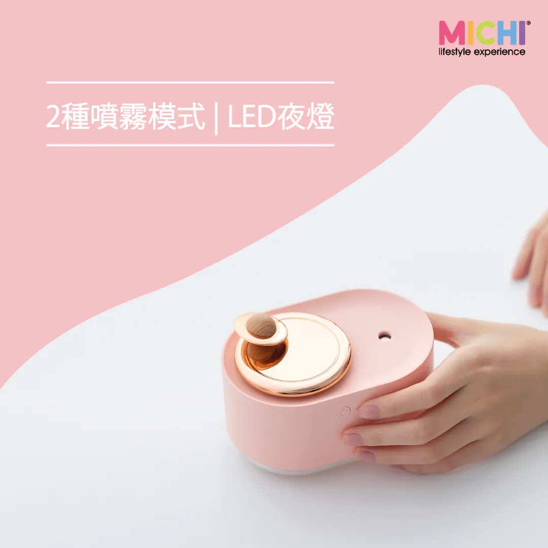 Michi Starry Mist Humidifier 星霧香薰保濕 無線加濕器