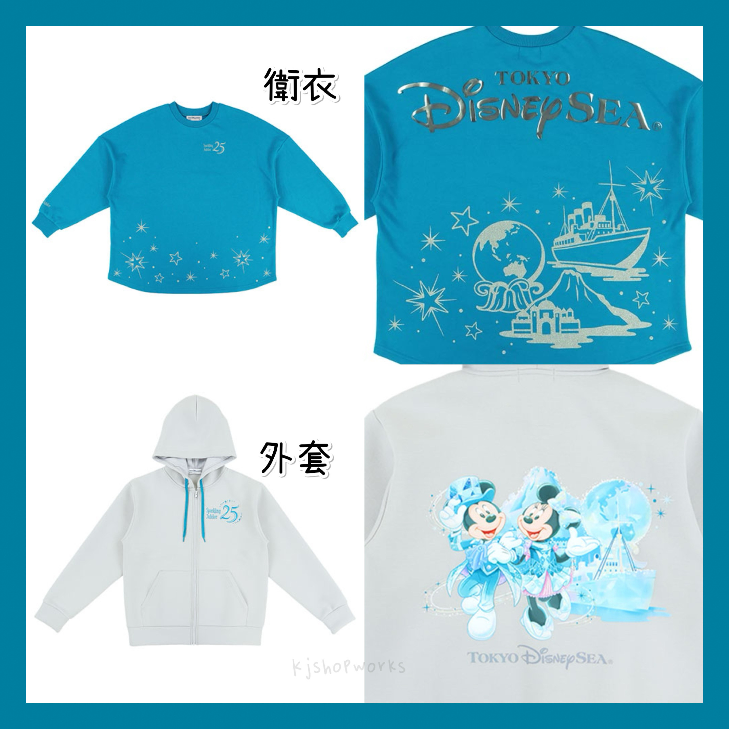 預訂 東京迪士尼限定 Sparkling Jubilee 衛衣 外套