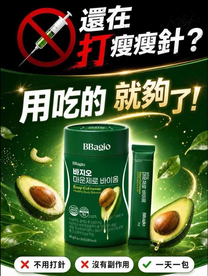 韓國直送│BBagio猛健樂益生菌3g*30包