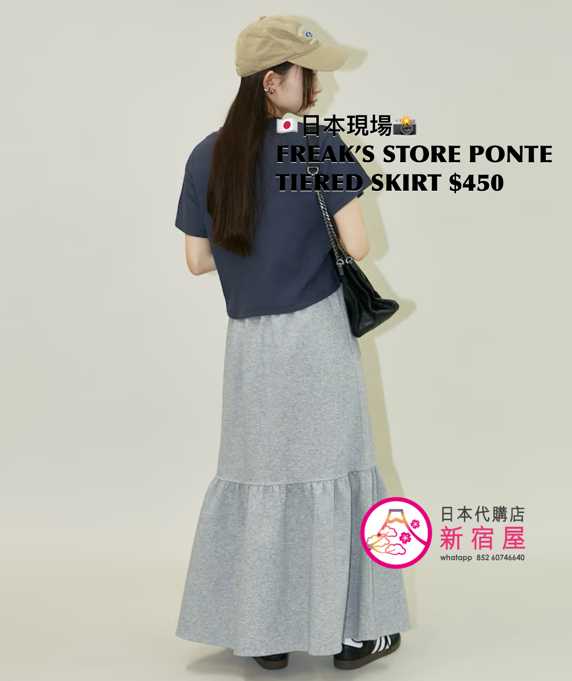 FREAK’S STORE PONTE TIERED SKIRT
