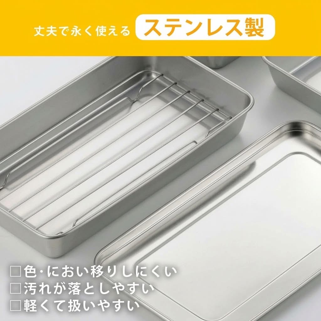 日本製下村修長型不鏽鋼備料盤連蓋及瀝油網套裝
