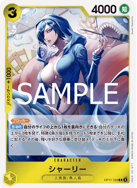 Japanese Version TCG ONEPIECE Card Game -OP11-104 R 