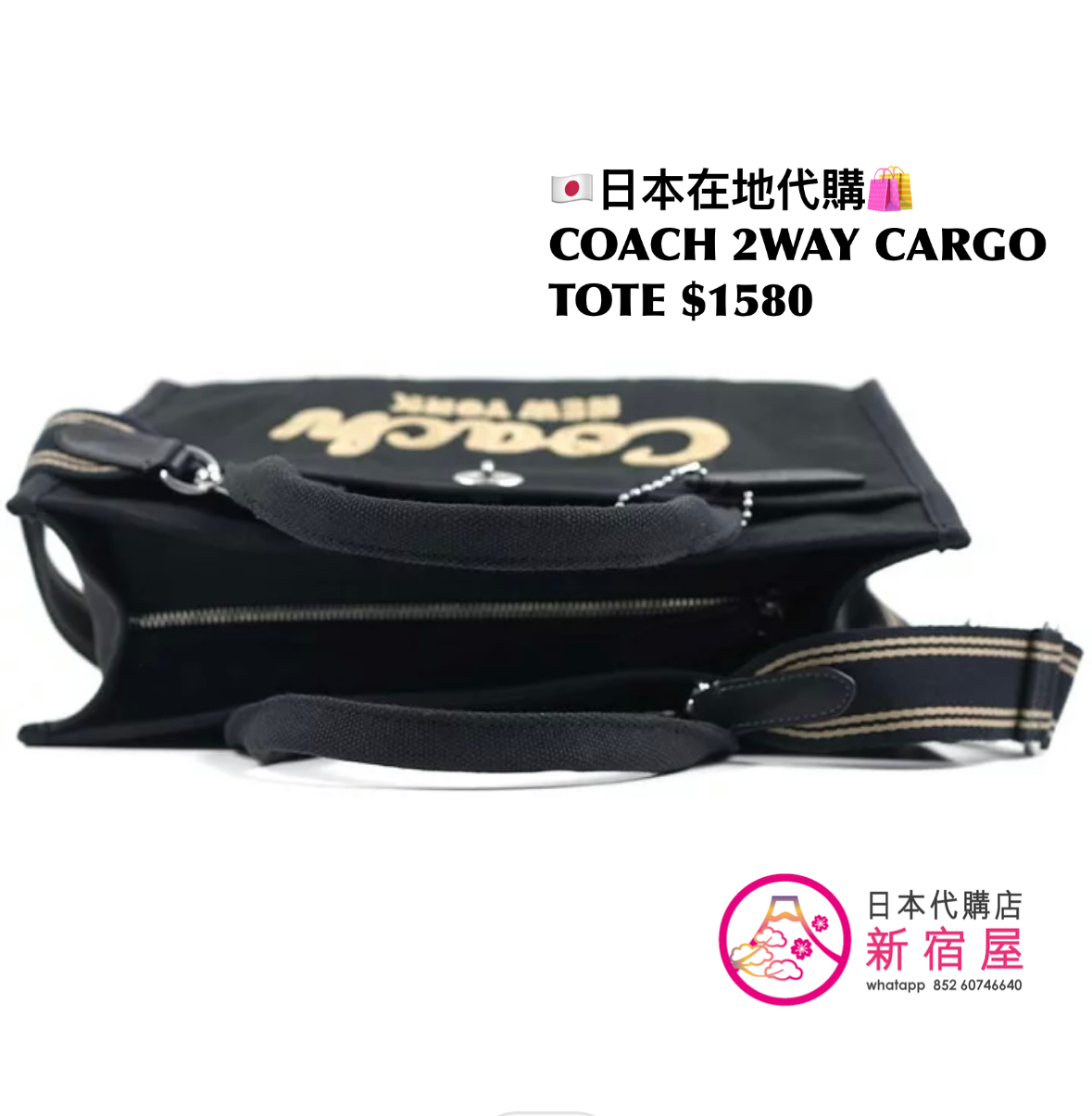 COACH 2WAY CARGO TOTE