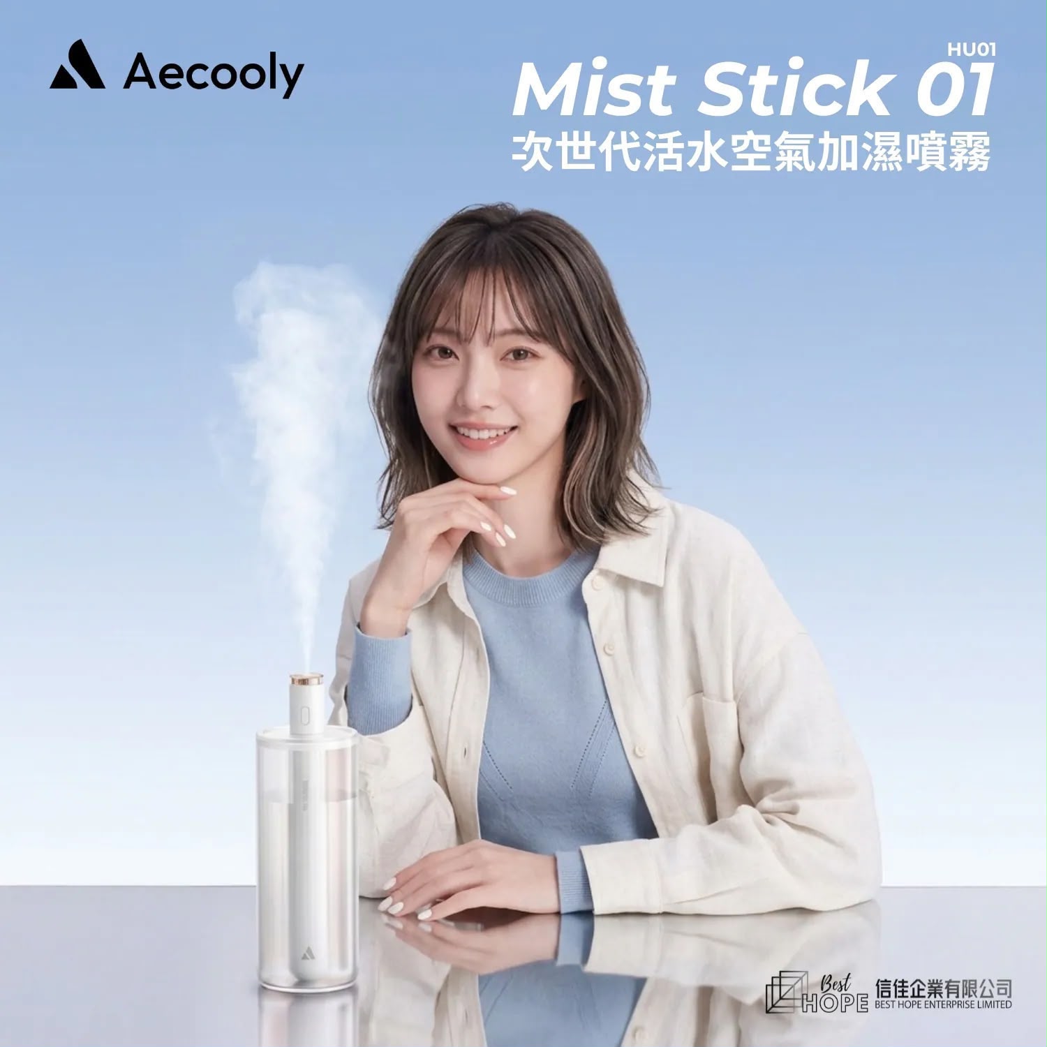 Aecooly MIST STICK 01 次世代活水空氣加濕噴霧 2000mAh HU01