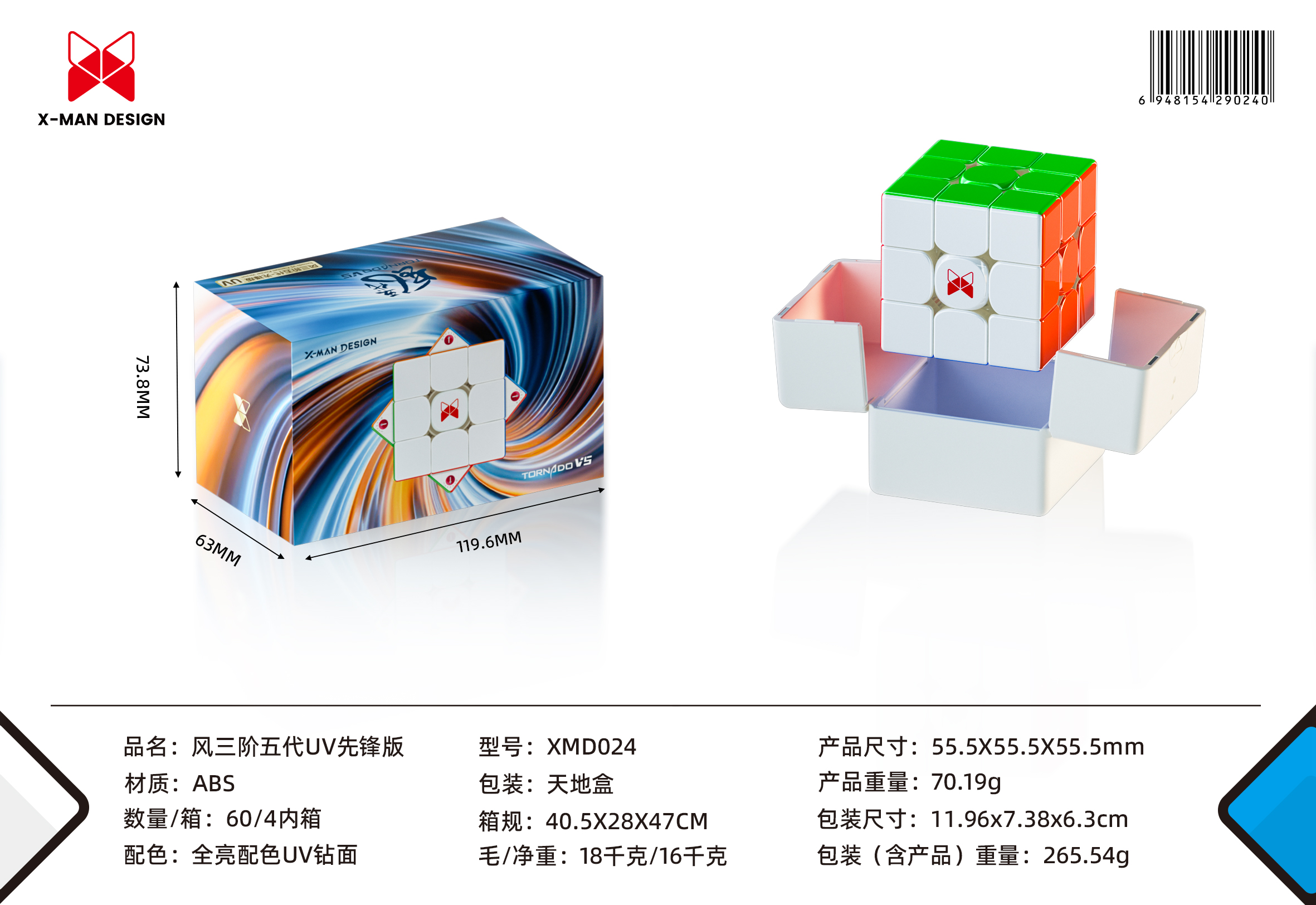 奇藝 X-Man Tornado V5 M 風三階五代 旗艦3x3磁力扭計骰