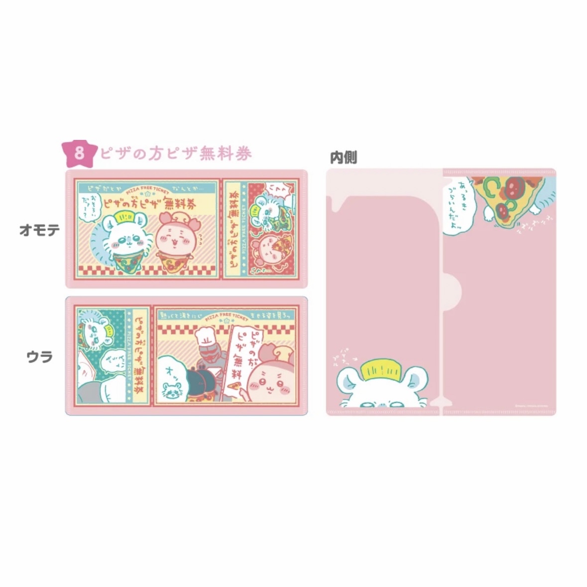Chiikawa 長FILE｜現貨