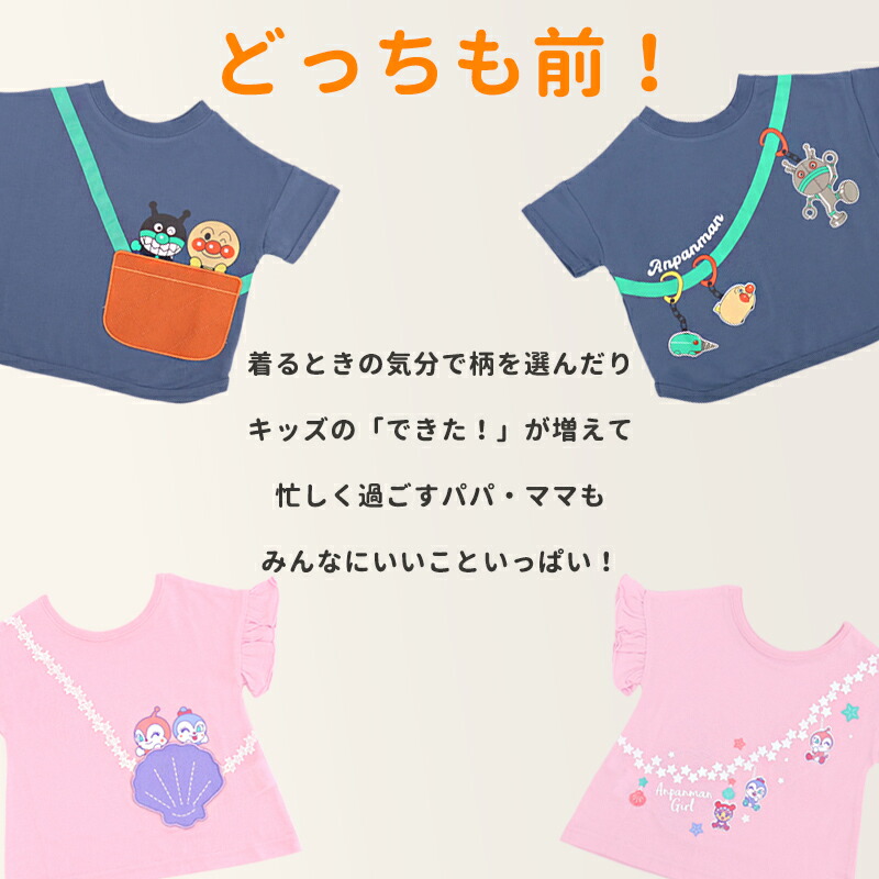 🆕【⭐訂購⭐】 🇯🇵日本直送🌀#麵包超人 側孭袋造型短袖 tee (可正反面穿著)［2款選］🌀[PLDA-0137] [260430]