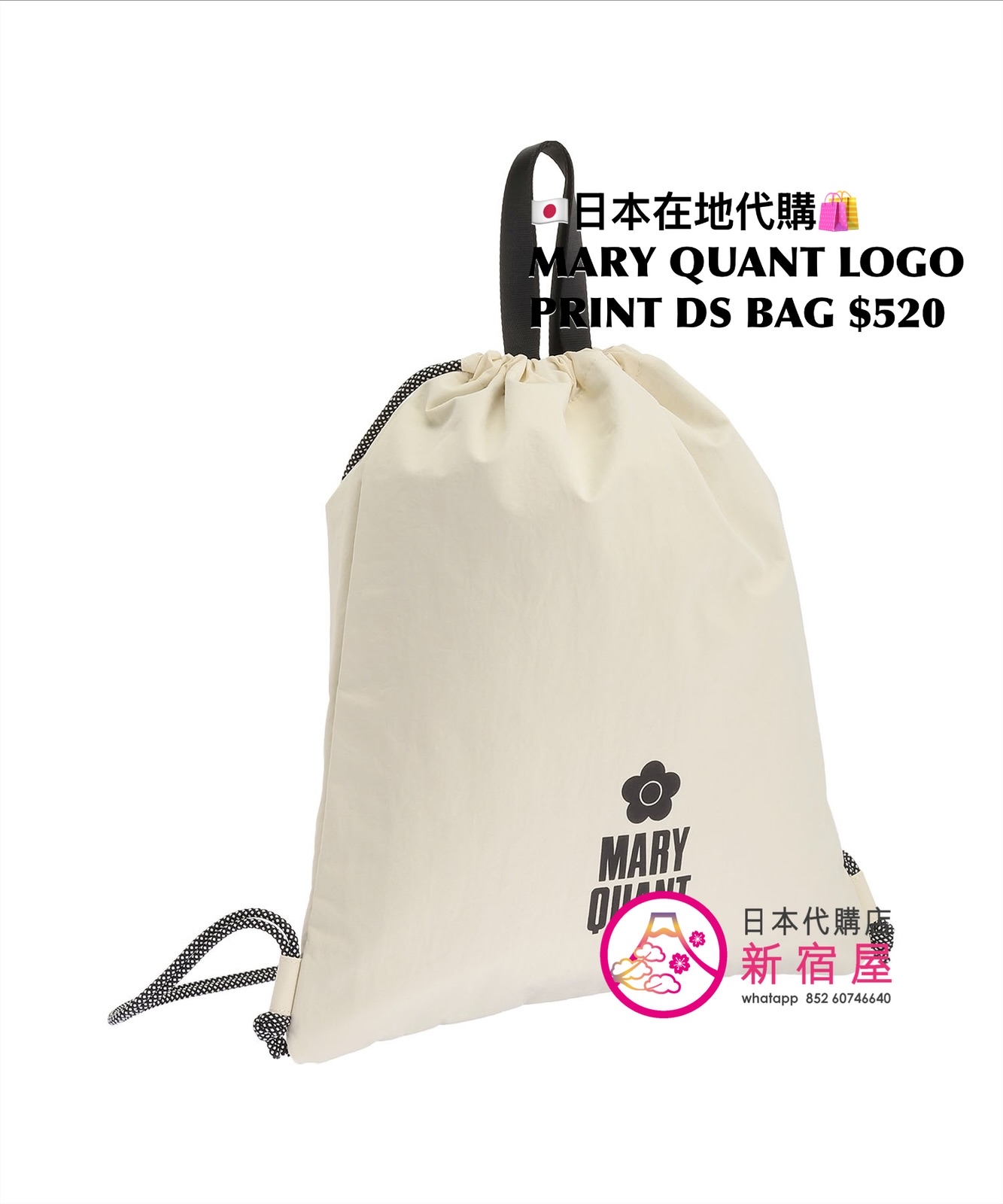 MARY QUANT LOGO PRINT DRAWSTRING BAG