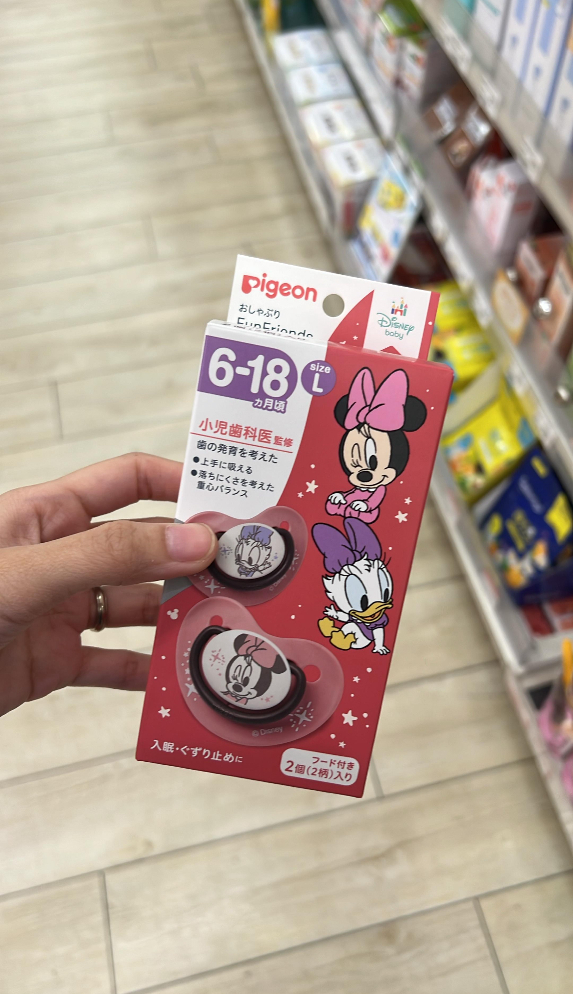 Pigeon🇯🇵安撫奶嘴