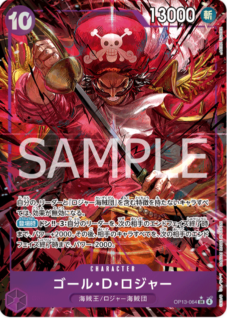 Japanese Version TCG ONEPIECE Card Game - OP13-064 SR