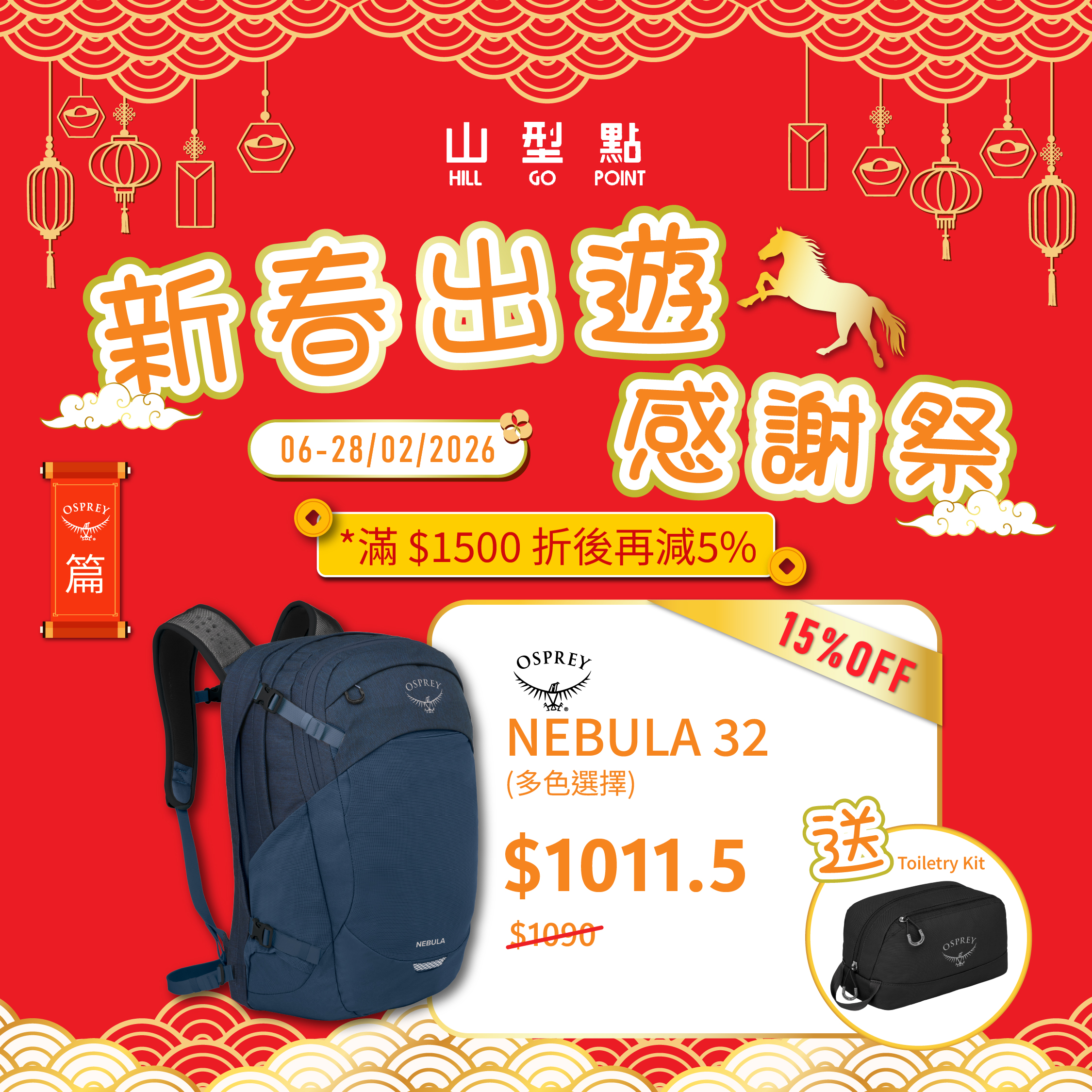 【多色選擇】Osprey Nebula 32日常背包