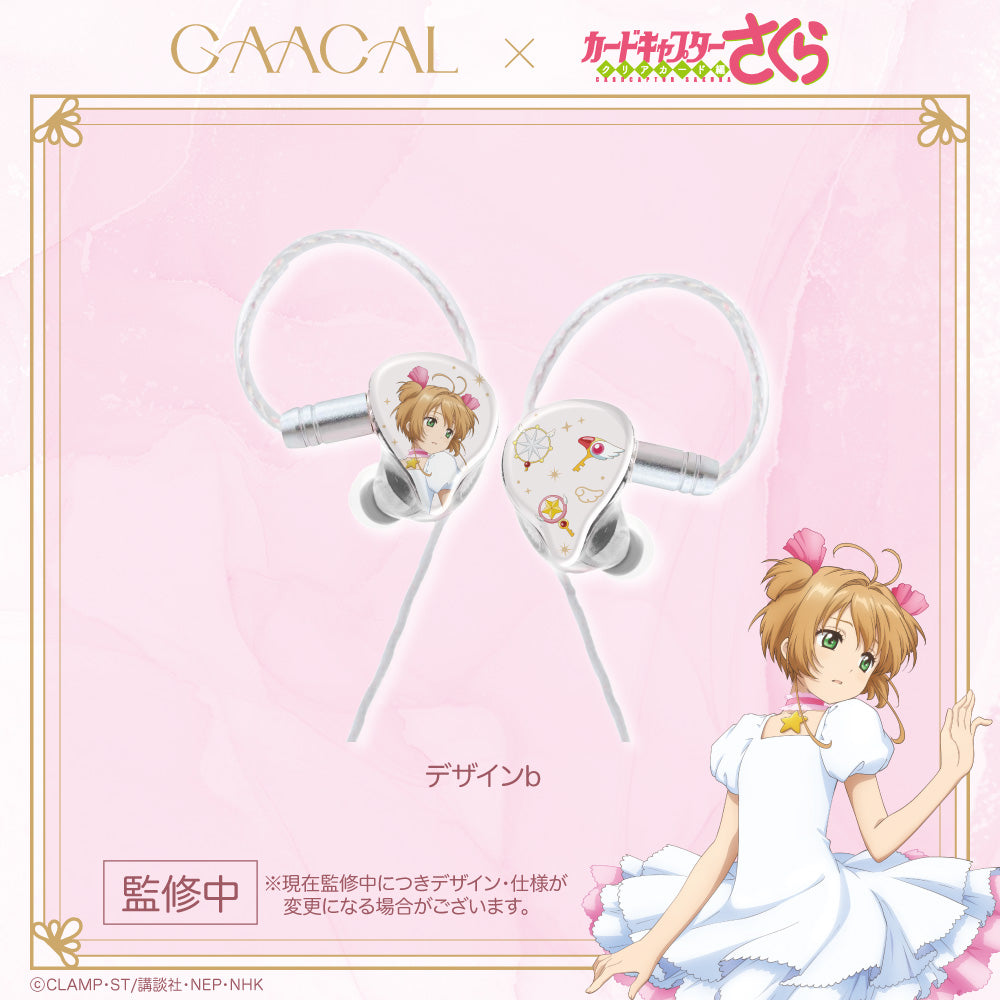 百變小櫻 Cardcaptor Sakura 可換外殼有線耳機 櫻之咭ver.（連特典磚畫）LIFEEAR Nova規格 #P-CCG1785 [GAACAL] (PRE-ORDER) [2026/05]