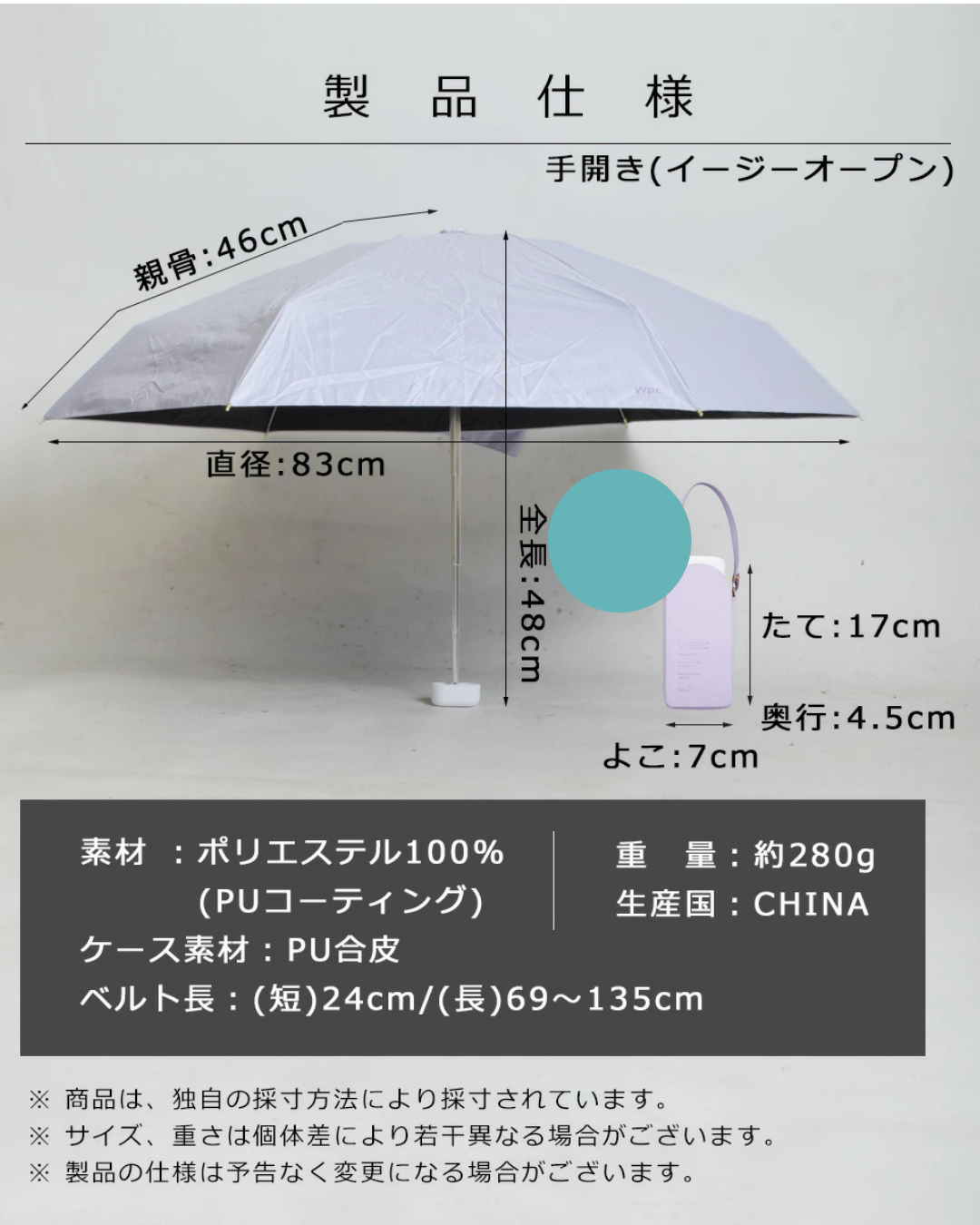 日本代購【﻿ 2026新色 日本直送 Wpc. 100% 抗紫外線 | 遮光減熱 | UPF50+ 2WAY便攜設計 迷你 縮骨遮 | 縮骨傘 | UV protection heat shading mini folding 2way umbrella 】