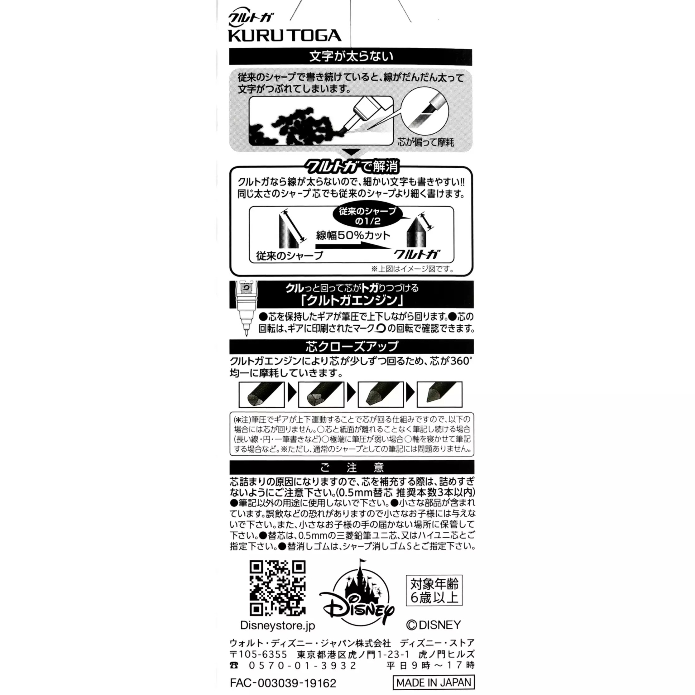 現貨｜【日本 Disney Store 限定】Winnie the Pooh 小熊維尼 日本製 Uni KURU TOGA 0.5mm 不斷芯旋轉自動 鉛芯筆 953772