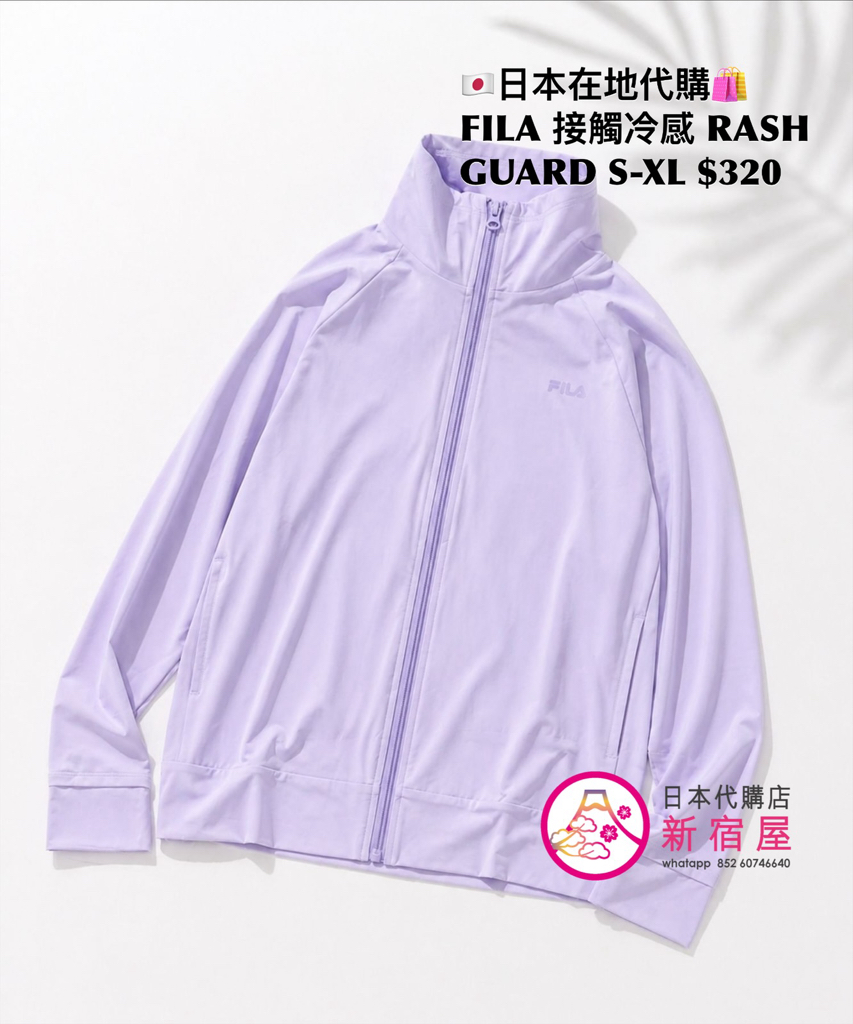FILA 接觸冷感 FUNCTIONAL RASH GUARD