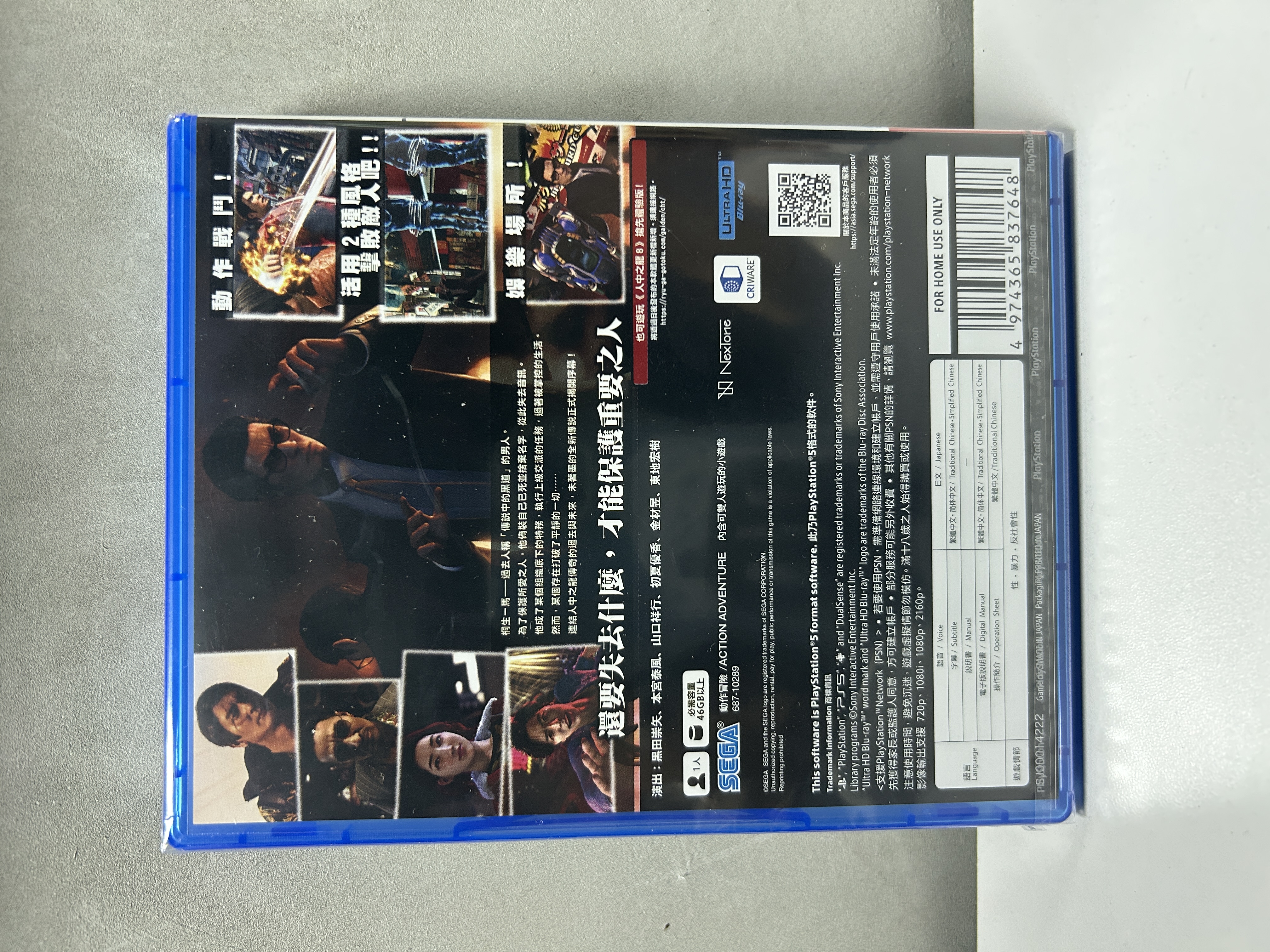 【香港行貨】PS5 人中之龍7外傳 英雄無名  Like a Dragon Gaiden: The Man Who Erased His Name