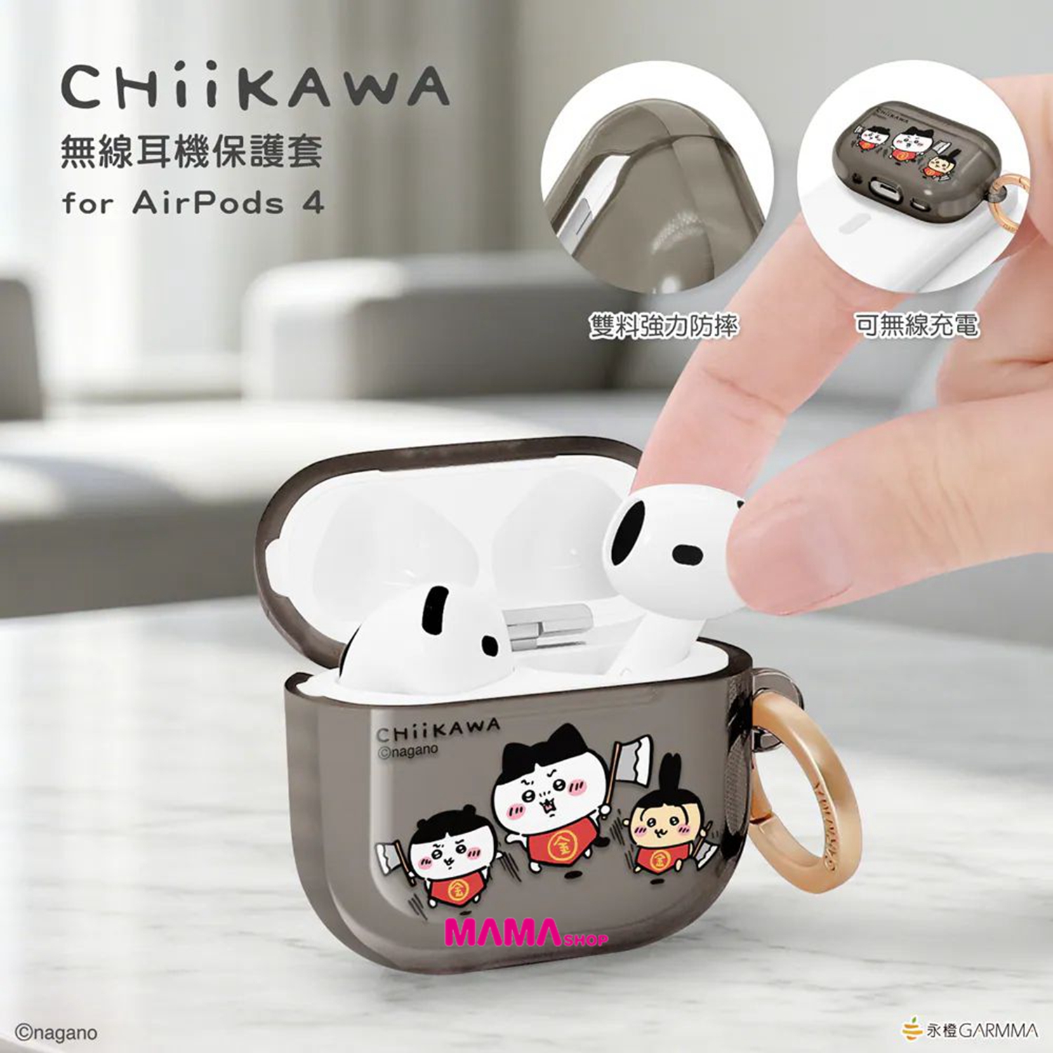 台灣直送 Chiikawa 吉伊卡哇 AirPods 4 保護套