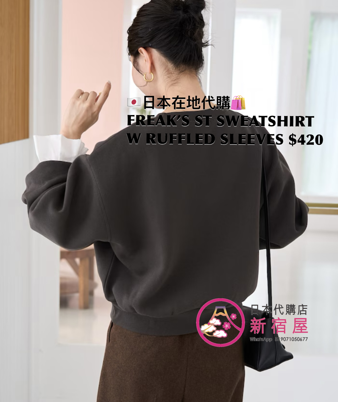 FREAK’S STORE SWEATSHIRT WITH A RUFFLED SLEEVES