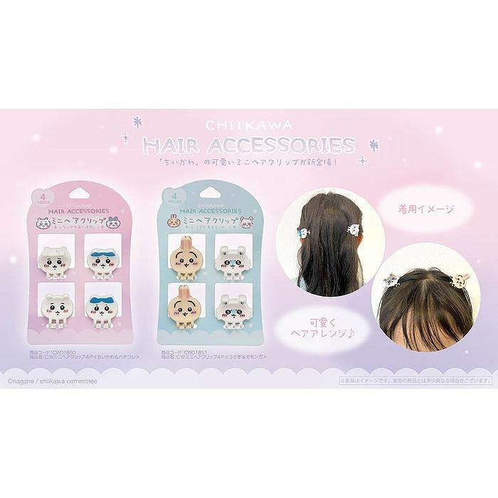 Chiikawa 迷你髮夾4pcs