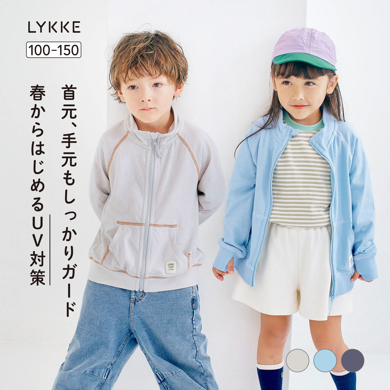 🆕【⭐訂購⭐】🌀LYKKE 撞色縫線 防UV 高領外套［3款選］🌀 [ELBA-0126][260315]