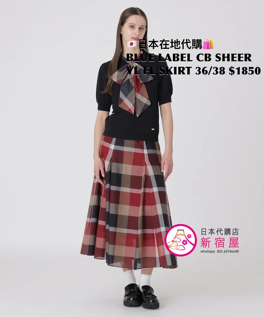BLUE LABEL CB SHEER VOILE FLARE SKIRT