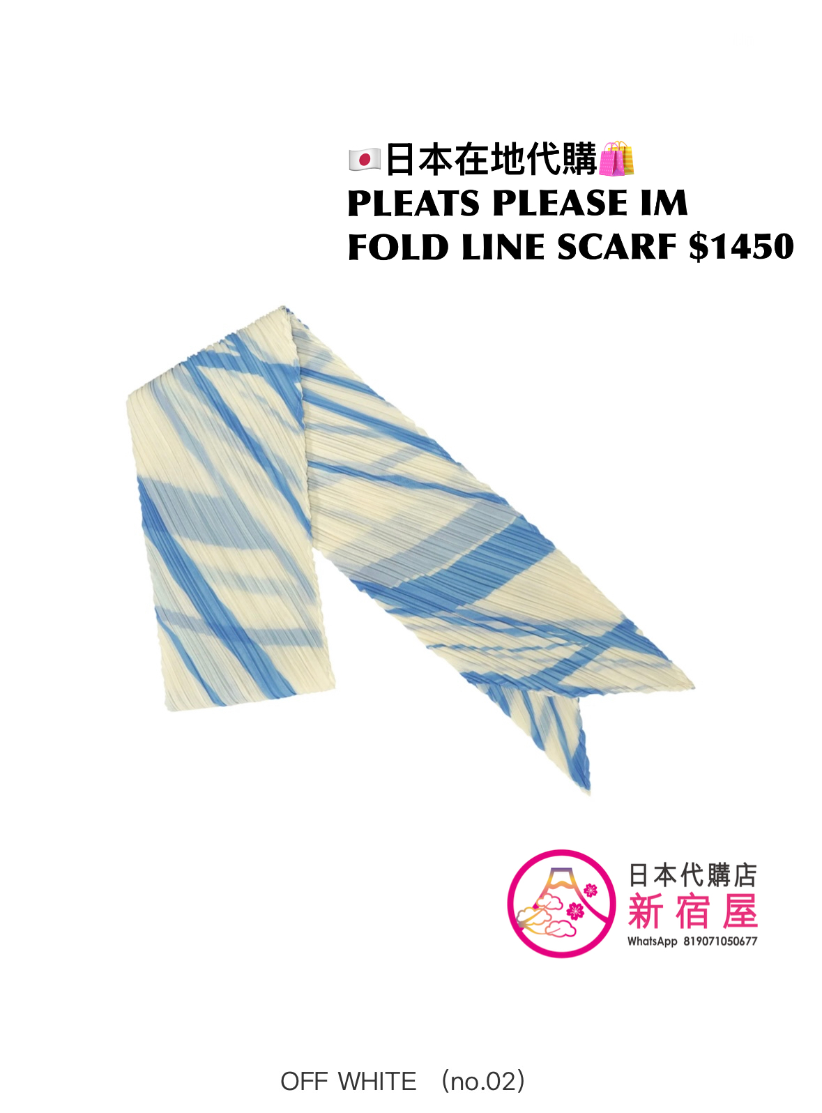 PLEATS PLEASE ISSEY MIYAKE FOLD LINE SCARF