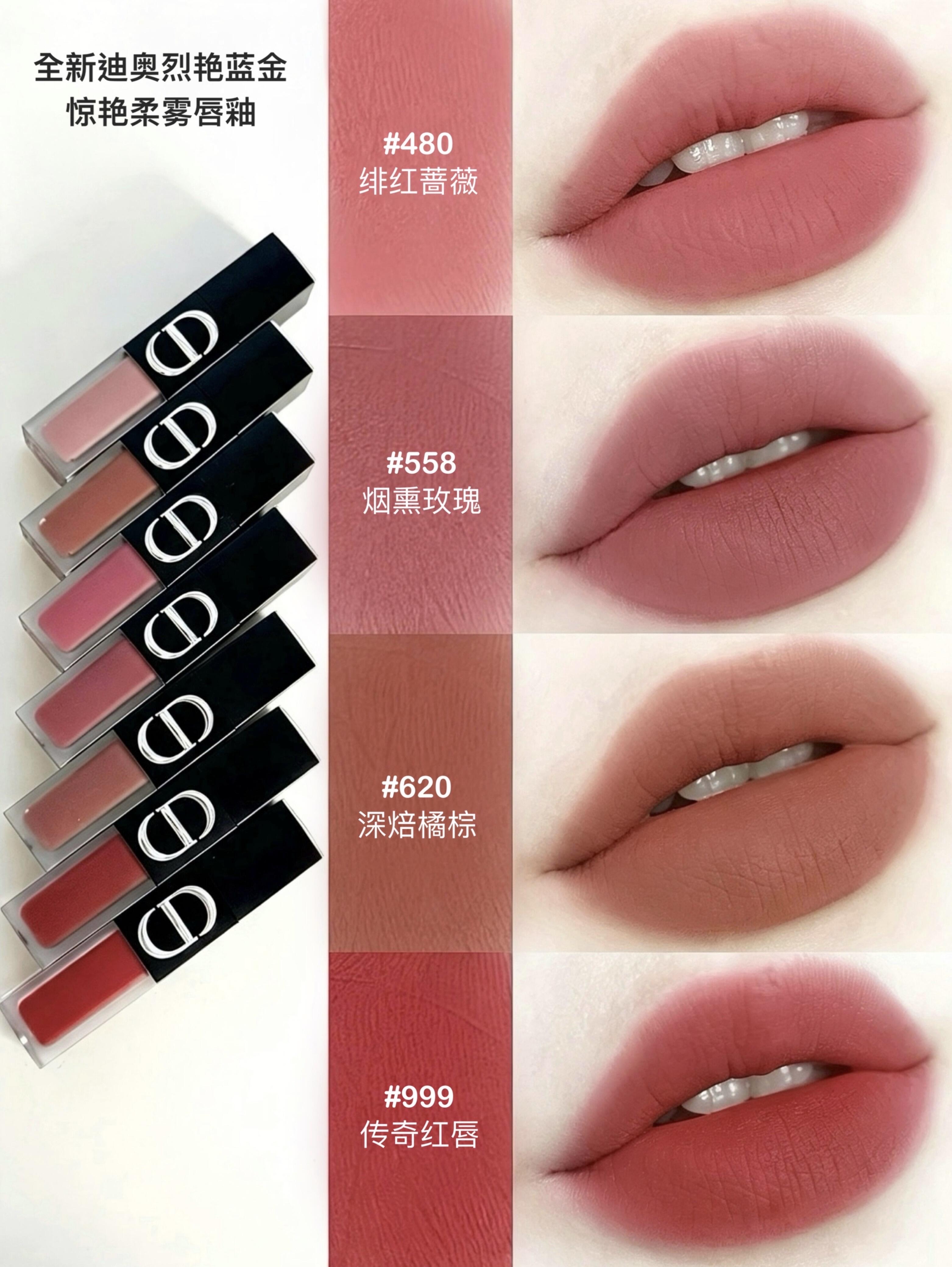 🆕新品！ Dior 迪奧 驚豔柔霧啞光唇釉 鎖色122 480 558 200 620 999