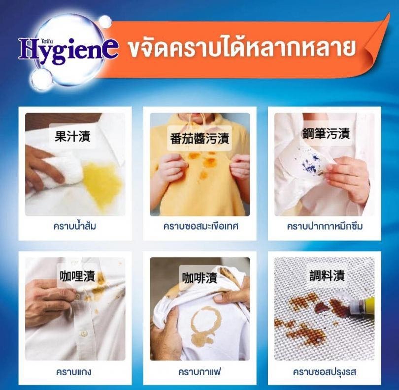 泰國🇹🇭直送@限時預購🔛Hygiene O2 Action Power去漬筆