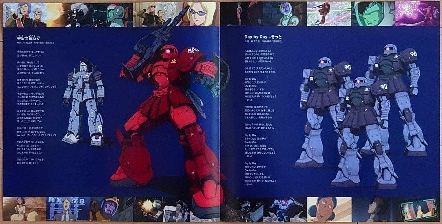 (新品同樣) 機動戰士高逹 < THE ORIGIN IV 命運之前夜 在遙遠的太空深處 > 2016 劇場限定盤 CD Album