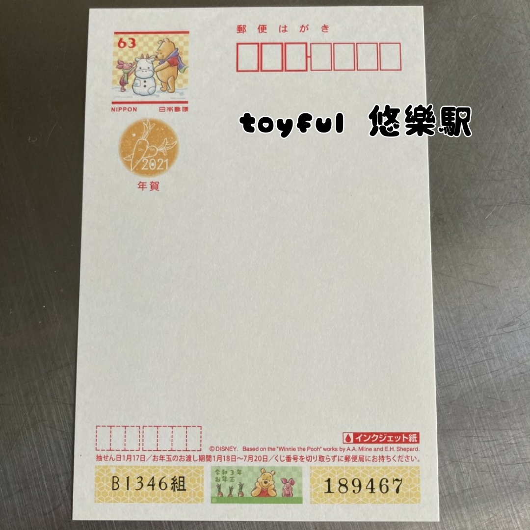 [現貨] [日本製] 小熊維尼明信片 {TF201119}