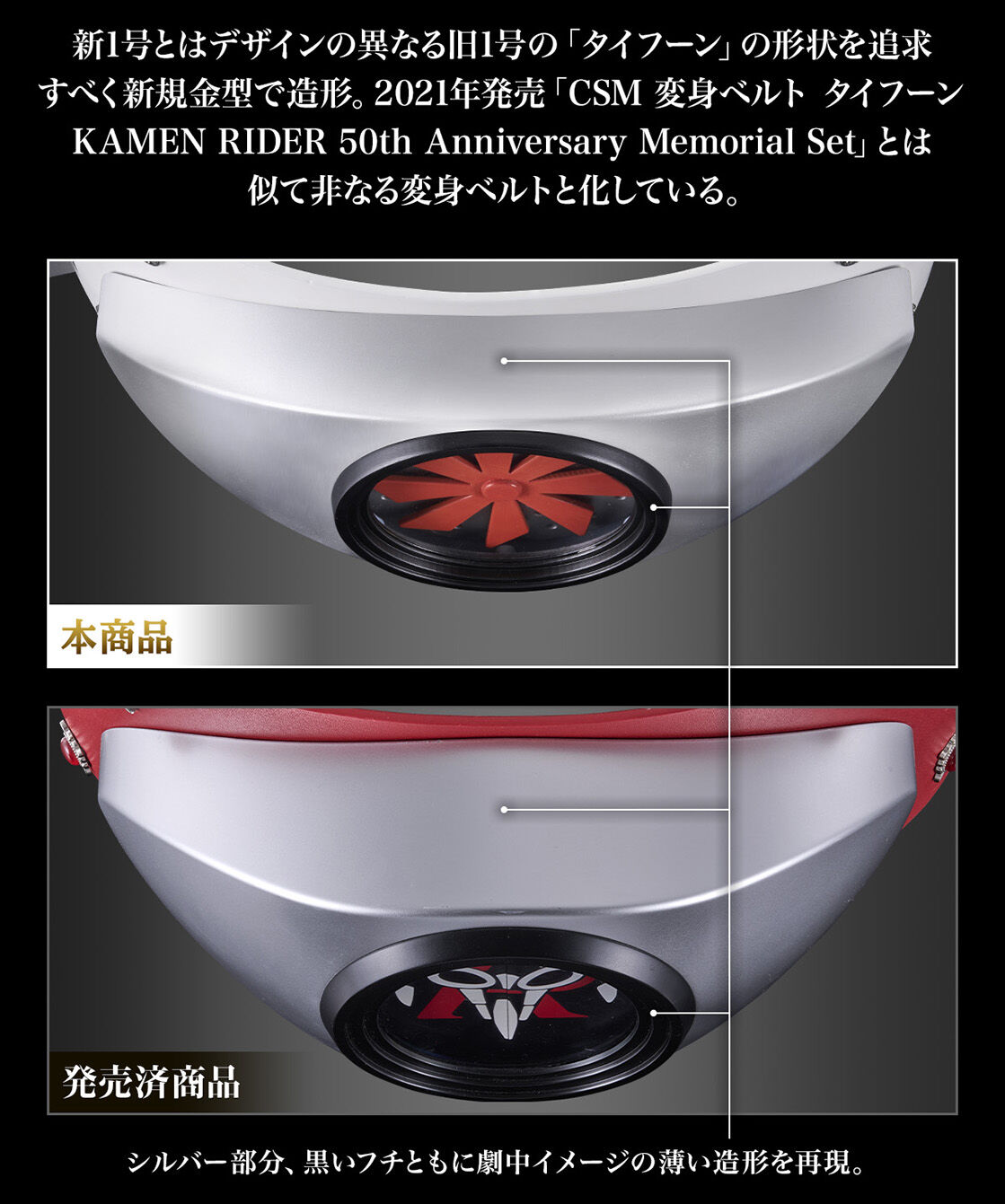 (預訂訂金 $1500) (總價 $3069) (魂限) Bandai CSM 幪面超人1號 颱風變身腰帶 (行版) Complete Selection Modification Henshin Belt Typhoon Masked Rider 1 Edition