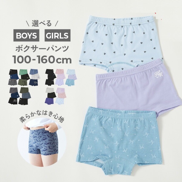 🆕【⭐訂購⭐】🇯🇵日本直送 🌀男童/女童 平角底褲套裝(一套三條)［10款選］🌀[ELFA-0191][260724]