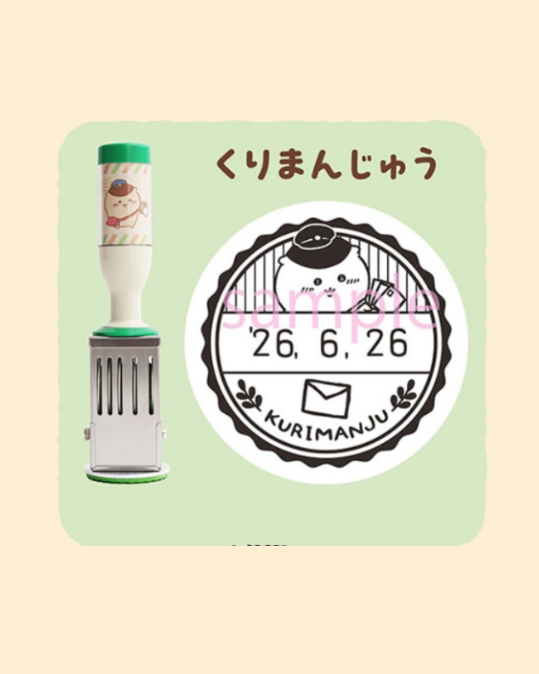 🎀【預訂】日本郵便局 x Chiikawa 日子印章 - Kurimanju