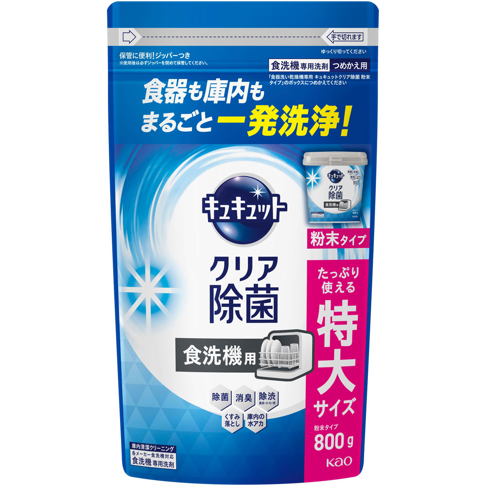 KAO 花王 Cucute 洗碗機專用檸檬酸洗碗粉 特大補充裝 800g （西柚微香 ）