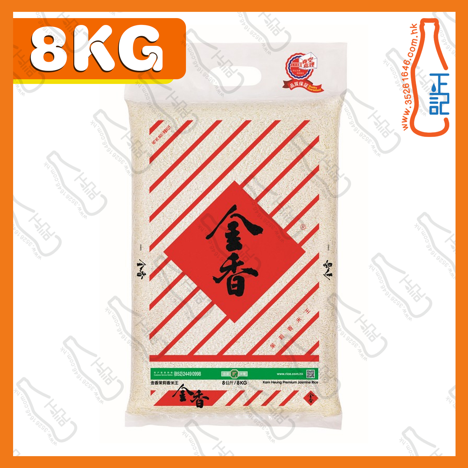 ==金香牌茉莉香米王 8kg /袋