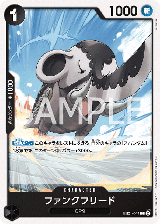 One Piece TCG Card Game - EB01-044 (C) Funkfreed 