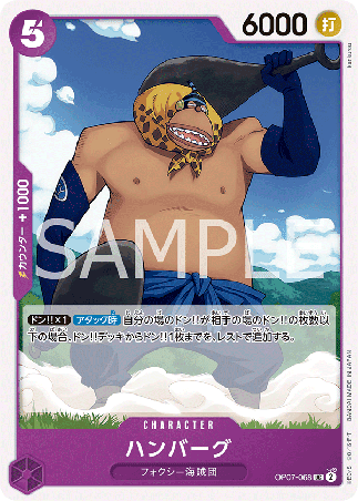 One Piece TCG Card Game - Op07-068 (UC) Hamburg