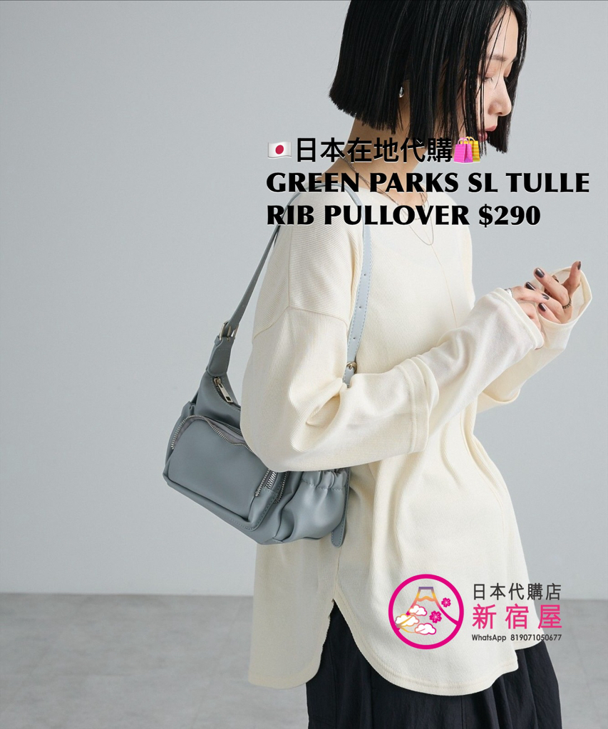 GREEN PARKS SLEEVE TULLE RIB PULLOVER