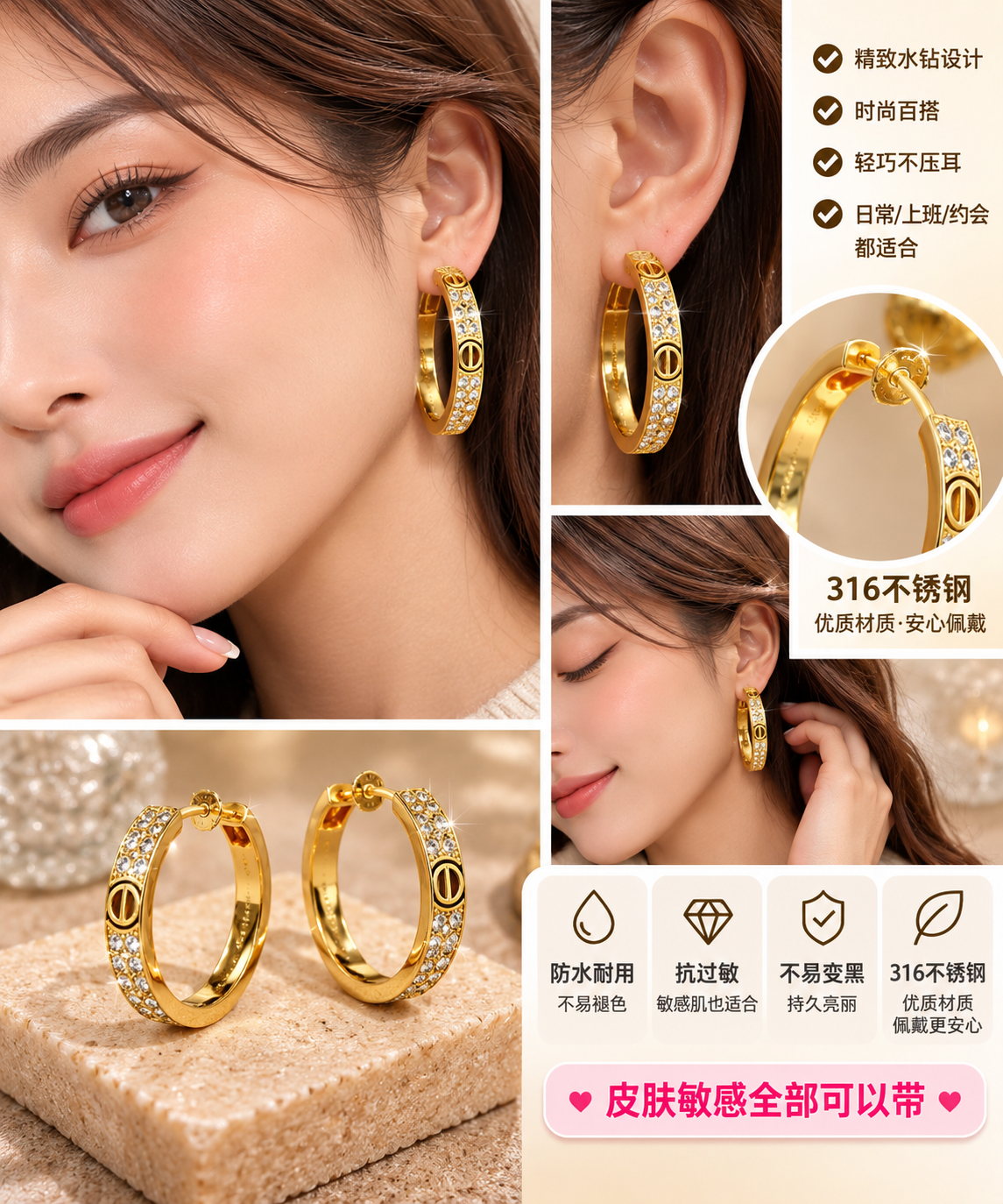 316不鏽鋼金色水鑽圓環耳環
