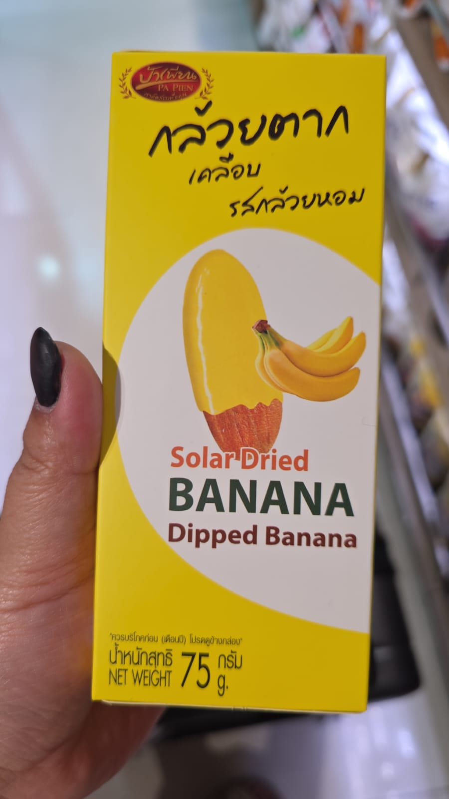 solar dried banana dip banana