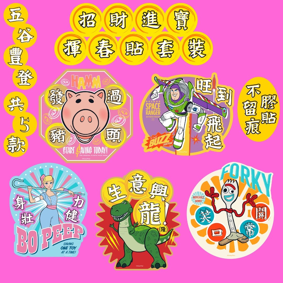 i-Smart 迪士尼系列龍年限定揮春貼套裝 -1套- 現貨