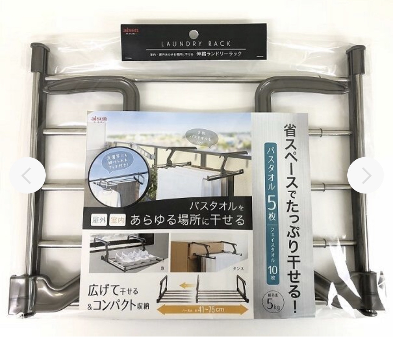 日本進口可伸縮陽台折疊曬衣架