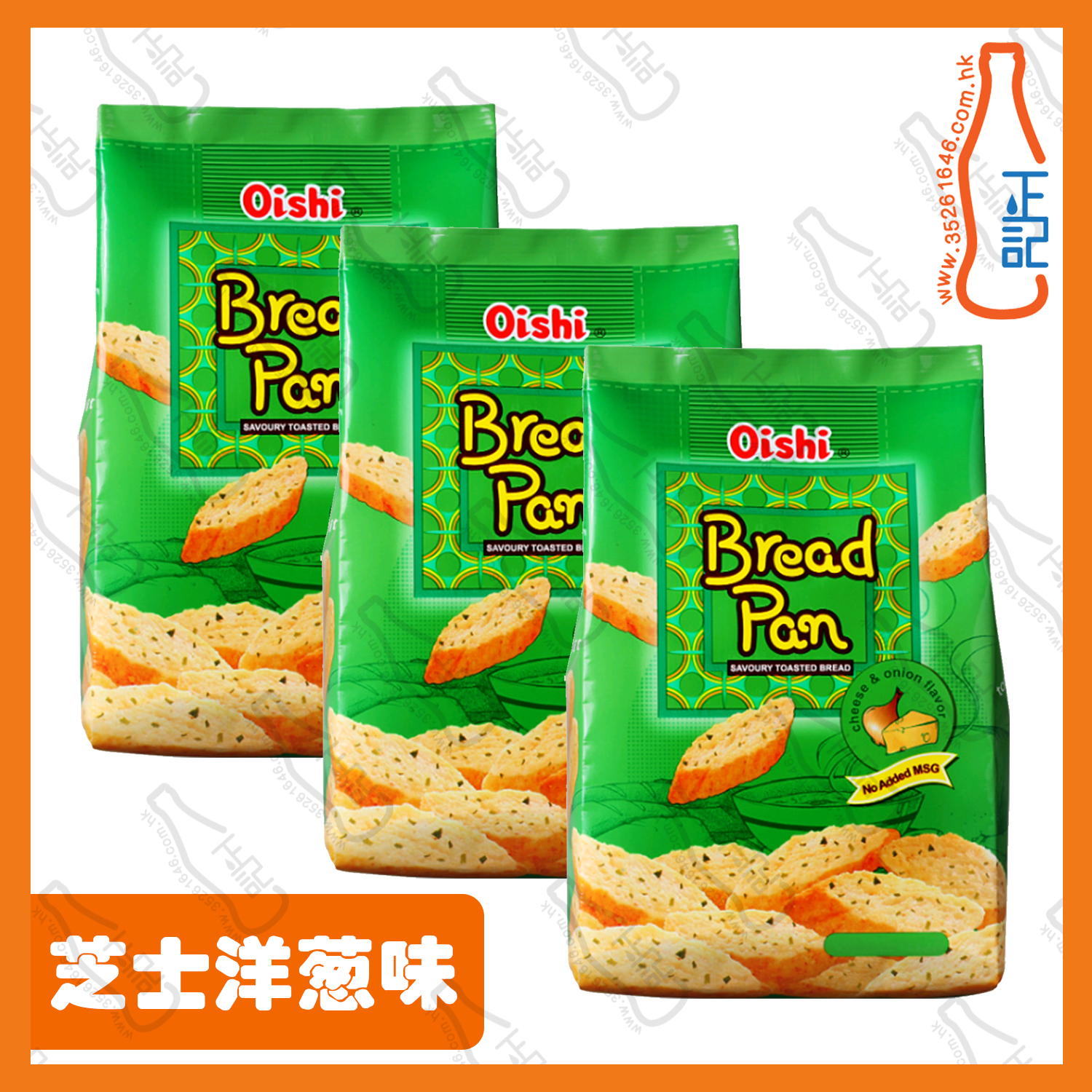 ==上好佳多士(芝士洋蔥味) 42g x 3包 /份