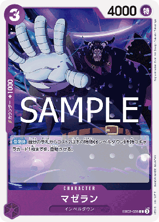 One Piece TCG Card Game - EB02-038 (C) Magellan 