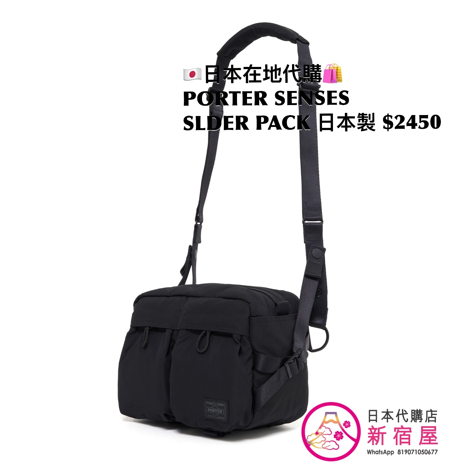 PORTER SENSES SHOULDER PACK
