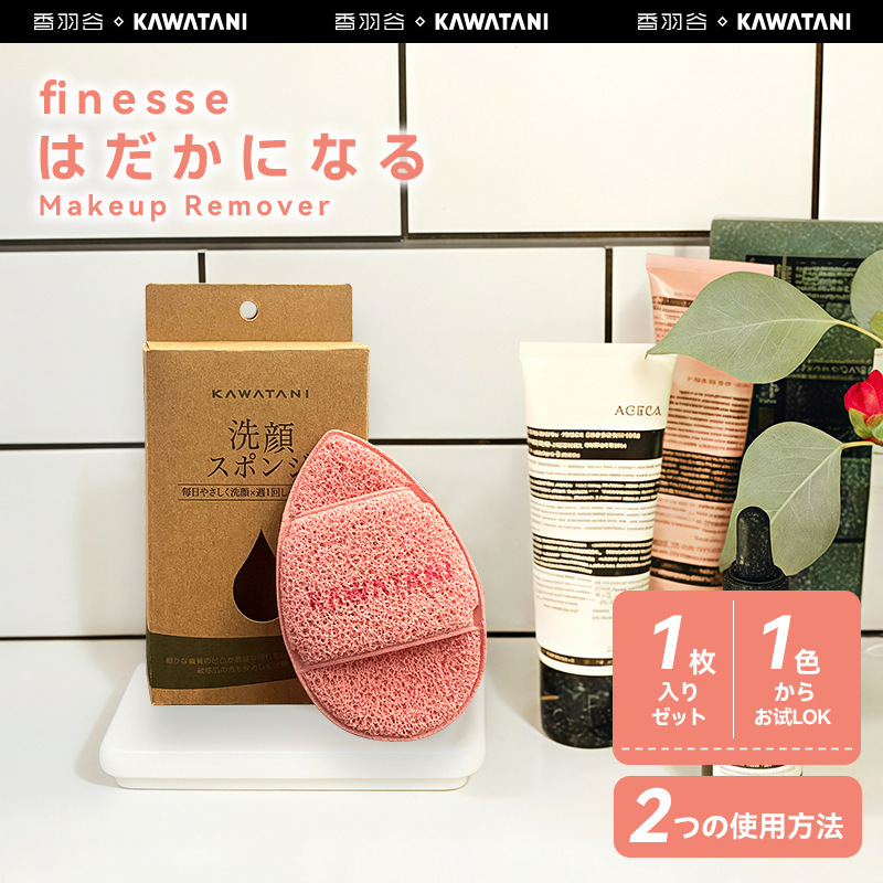 [日本製造] 日本 Kawatani 香羽谷 洗臉神器 手套式潔面撲 / 搓臉巾 – 溫和去角質洗臉手套 Kawatani Japanese Face Washing Glove Towel 